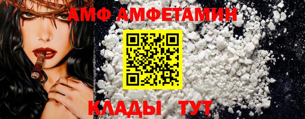 Амфетамин  АМФ Розовый  Вход с VPN  Краснознаменск 