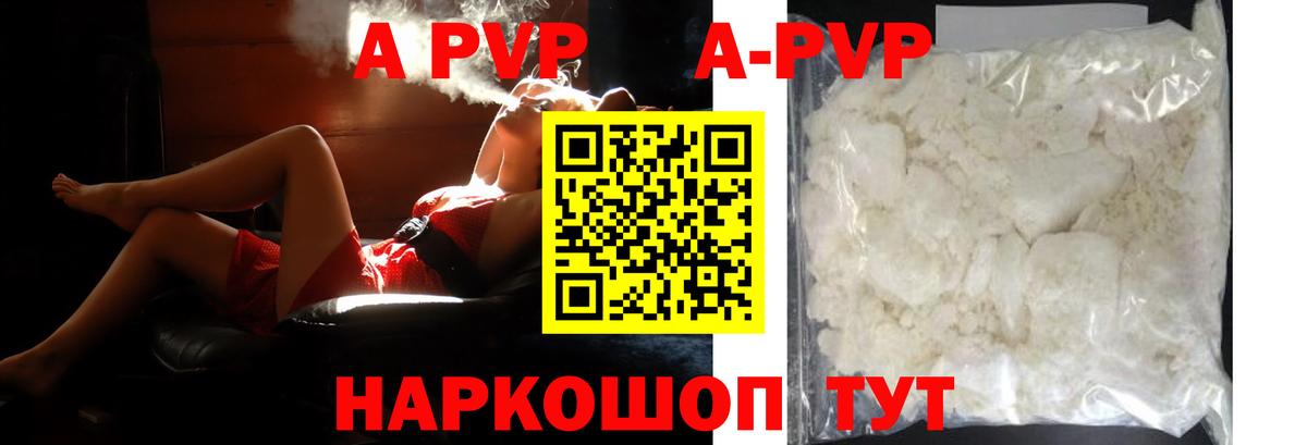 APVP Crystall  Вход с VPN  Alpha-PVP СК КРИС  Краснознаменск 