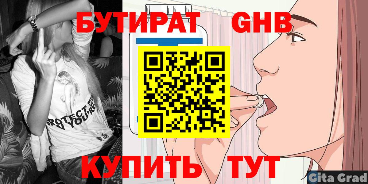 Краснознаменск  БУТИРАТ оксана  Вход с VPN 