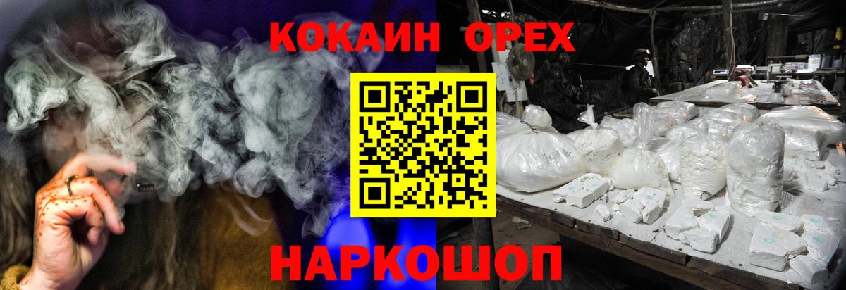 Cocaine Боливия  COCAIN  Краснознаменск  КОКАИН Боливия  Вход с VPN 