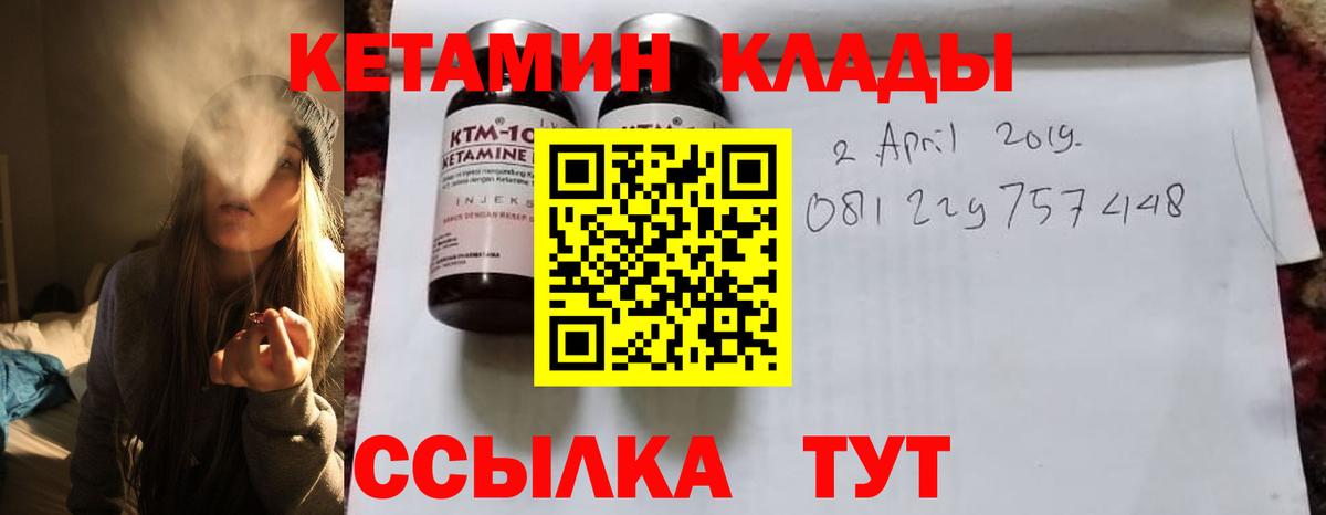 Краснознаменск  Кетамин VHQ  Вход с VPN  КЕТАМИН VHQ 