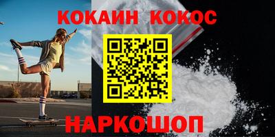 кокаин премиум Ипатово