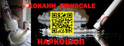 кокаин премиум Ипатово