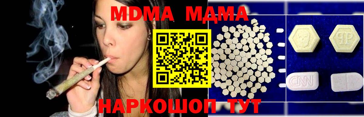 МДМА VHQ  Вход с VPN  Краснознаменск  MDMA молли 