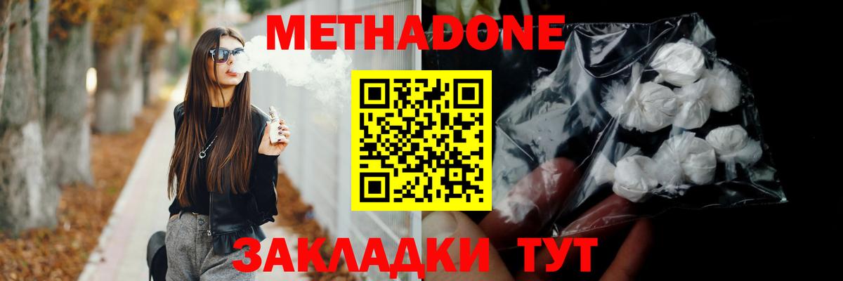 мега зеркало  Вход с VPN  Краснознаменск  Метадон мёд  Метадон кристалл 
