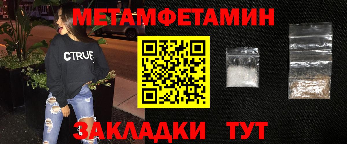 Метамфетамин мет Краснознаменск