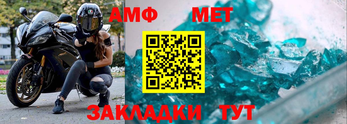 Первитин  Первитин Декстрометамфетамин 99.9%  Вход с VPN  Краснознаменск 
