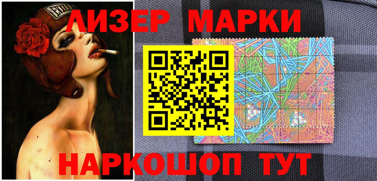 Марки 25I-NBOMe 1,8мг Краснознаменск