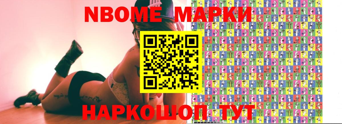 Краснознаменск  Марки 25I-NBOMe 1,8мг  Вход с VPN  Марки 25I-NBOMe 1,8мг 
