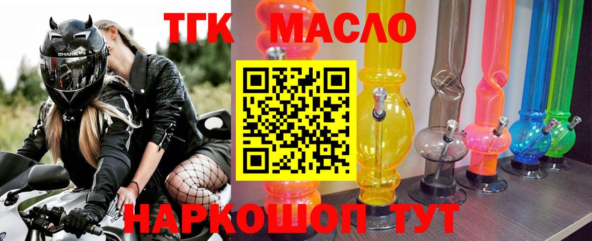 Дистиллят ТГК вейп с тгк  ТГК вейп  Краснознаменск  Вход с VPN 